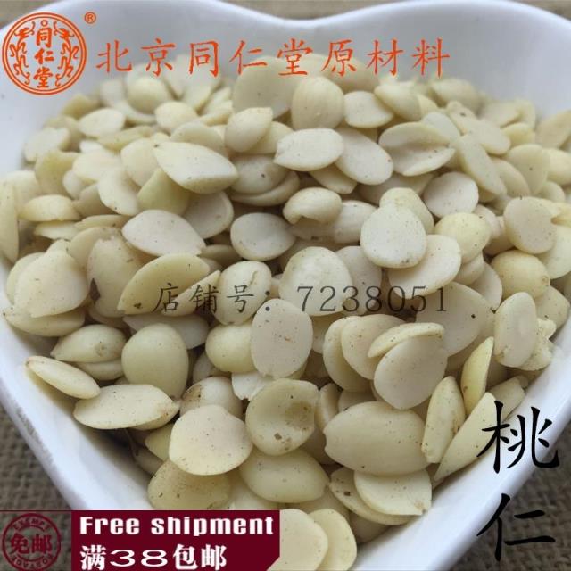 同仁堂北京中药材满38元包邮