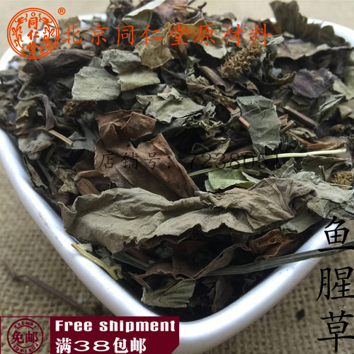 北京同仁堂可打粉100克鱼腥草