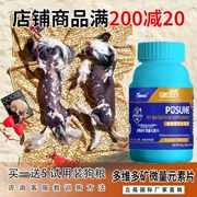 Pu Shikang nguyên tố vi lượng chó mèo cưng jinmaotaidi chó con chống ăn kiêng ăn 啃 不 不 - Cat / Dog Health bổ sung