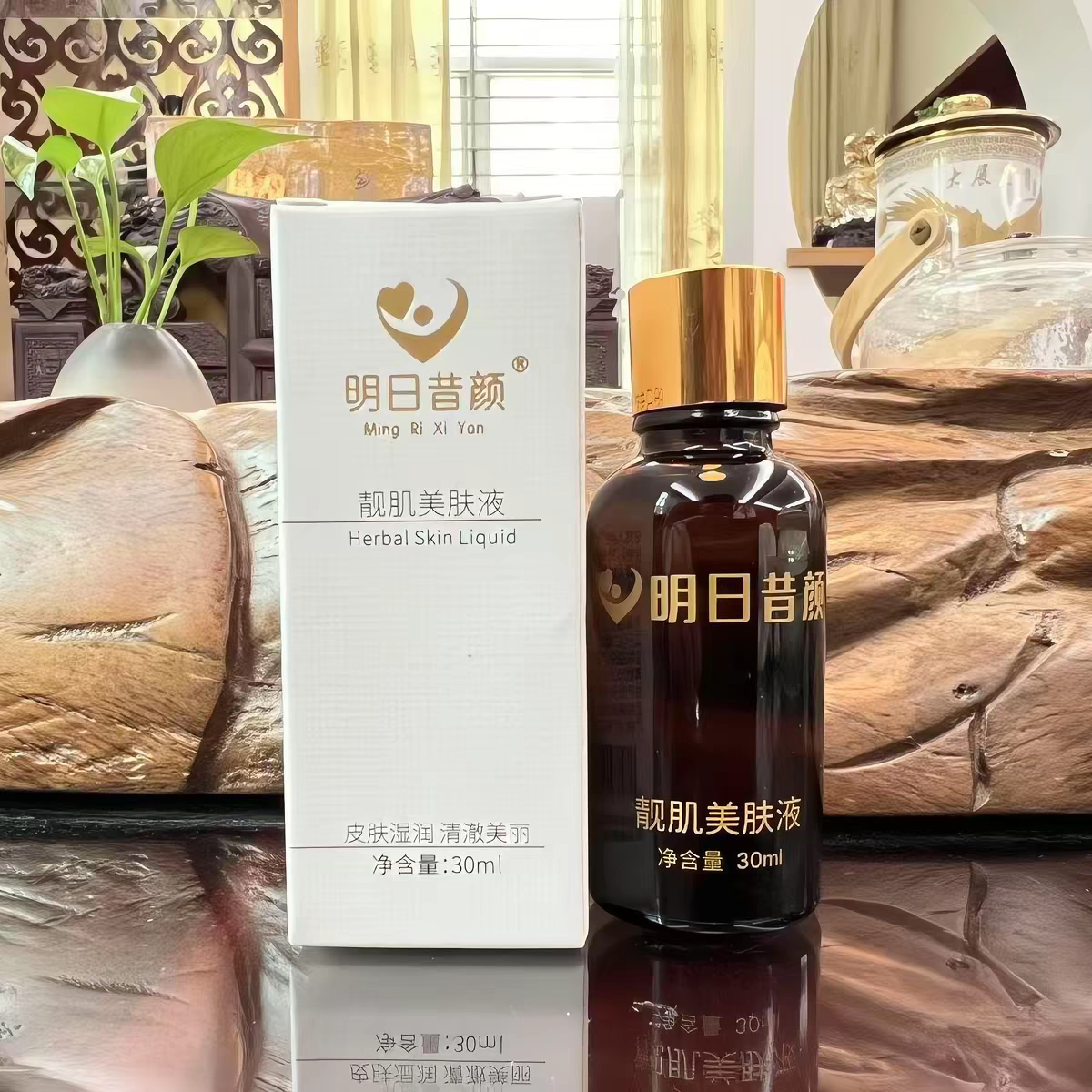 明日昔颜旗舰店靓肌美肤液30毫升控色素回流反黑提亮肤色美容院