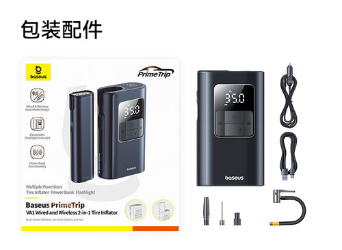 倍思 有线无线二合一车载充气泵汽车打气泵筒电动补充胎压自行车