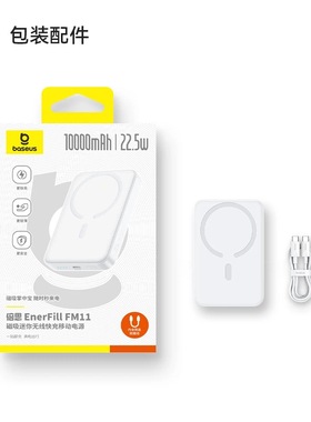 倍思 EnerFill FM11磁吸迷你无线快充移动电源 10000mAh