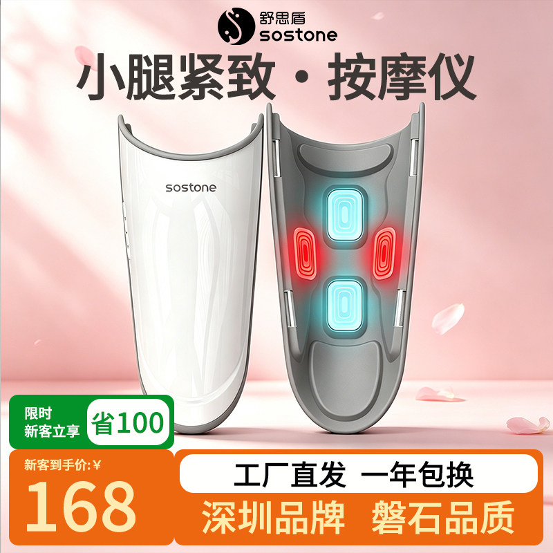 小腿肌肉放松按摩仪EMS小腿肌肉锻炼训练按摩仪