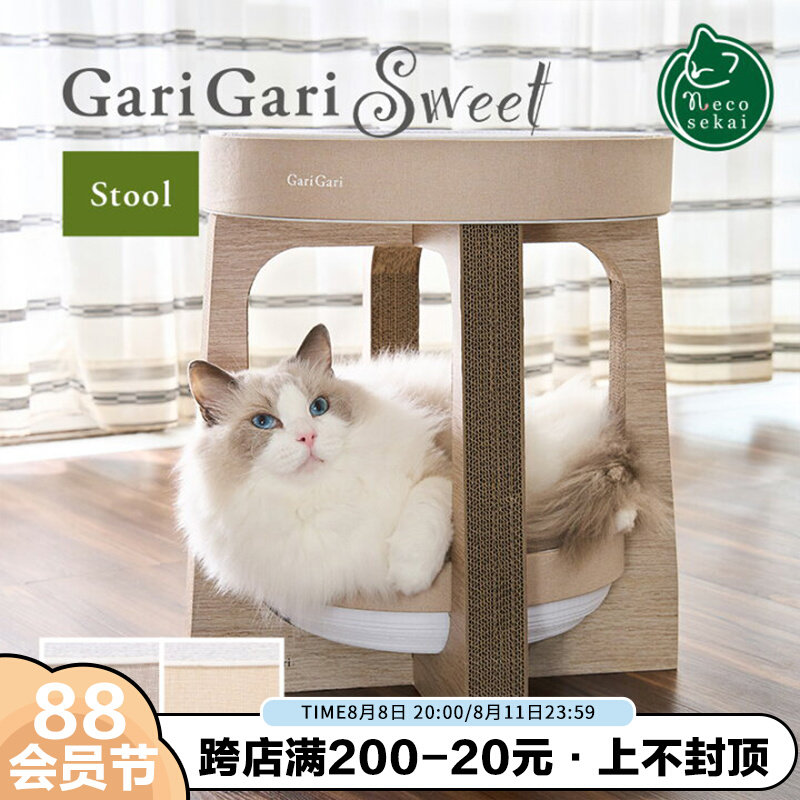 小凳子猫抓板磨爪器耐磨耐抓猫窝猫爪板一体不易掉屑瓦楞纸猫玩具,宠物/宠物食品及用品,猫抓板,淘宝优惠券,粉丝福利购,淘宝优惠卷