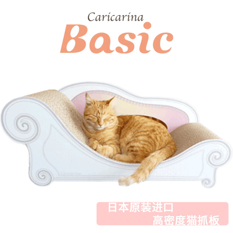 猫咪世界 日本进口caricarina基础款猫抓板猫窝高密度耐抓碎屑少
