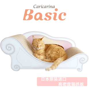 猫咪世界 日本进口caricarina基础款猫抓板猫窝高密度耐抓碎屑少