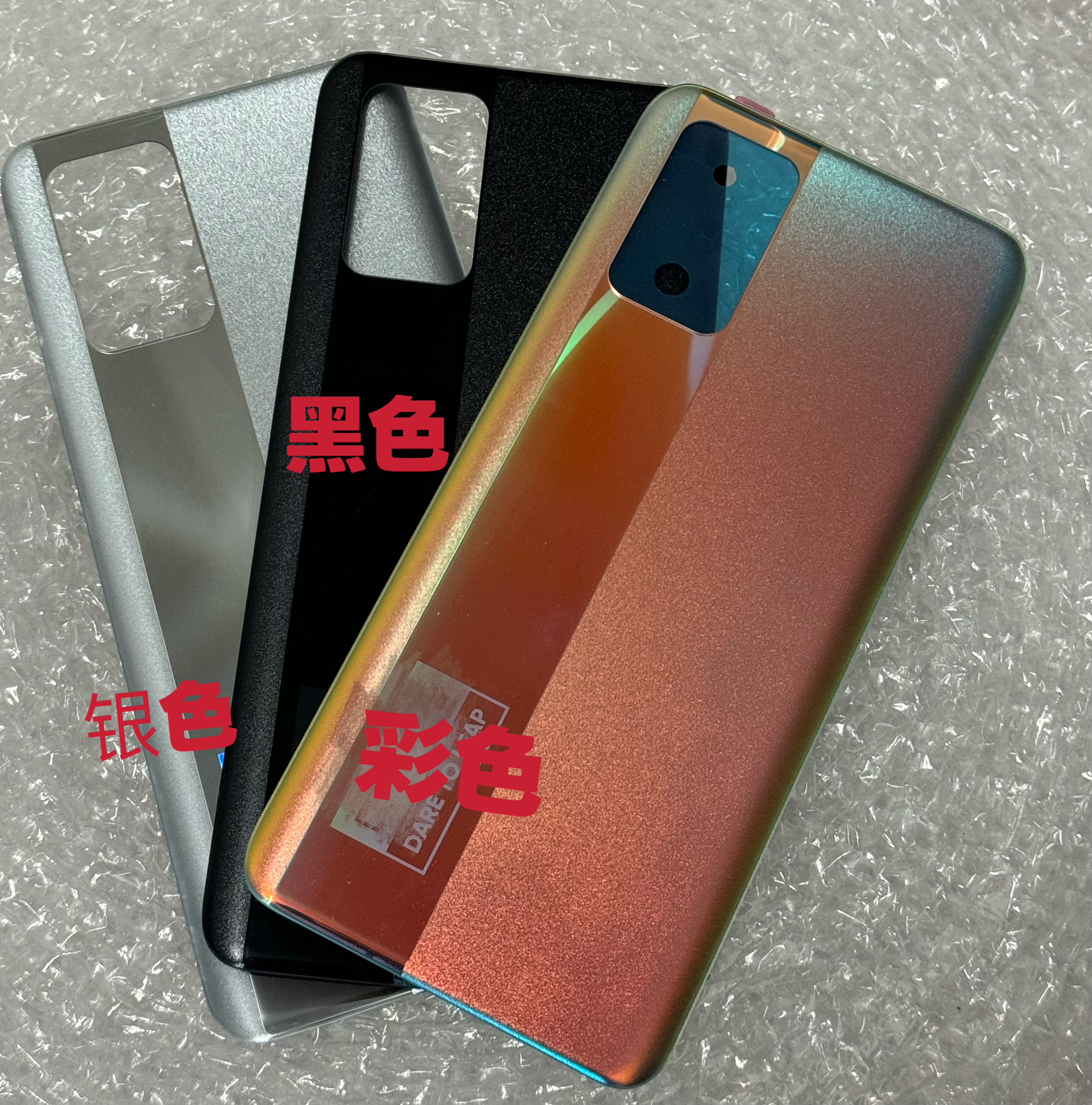 适用于realme Gtneo闪速版原拆98新 后壳 中框。