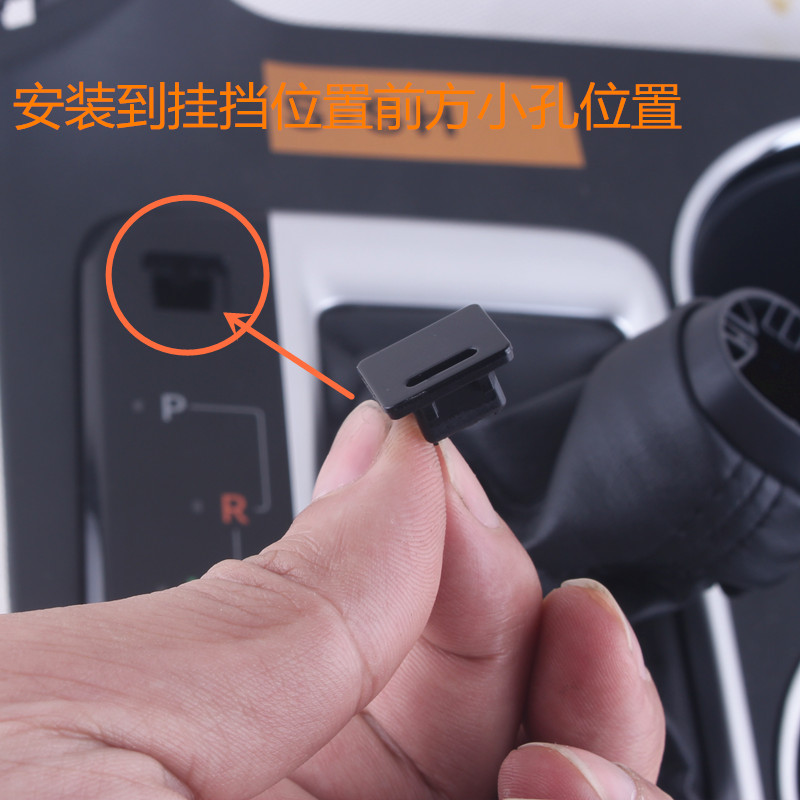 雷凌卡罗拉档位旁盖子小饰板