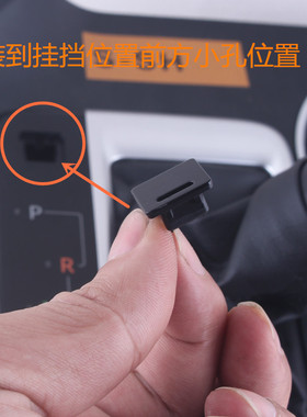 适用于汉兰达花冠卡罗拉RAV4雷凌档位显示面板换档锁止释放按钮盖