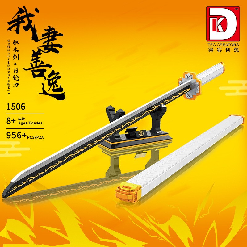 动漫积木刀剑善逸阎魔刀鬼彻霜