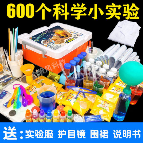 儿童科学实验套装steam益智玩具