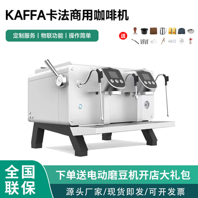 KAFFA新款REART半自动咖啡机