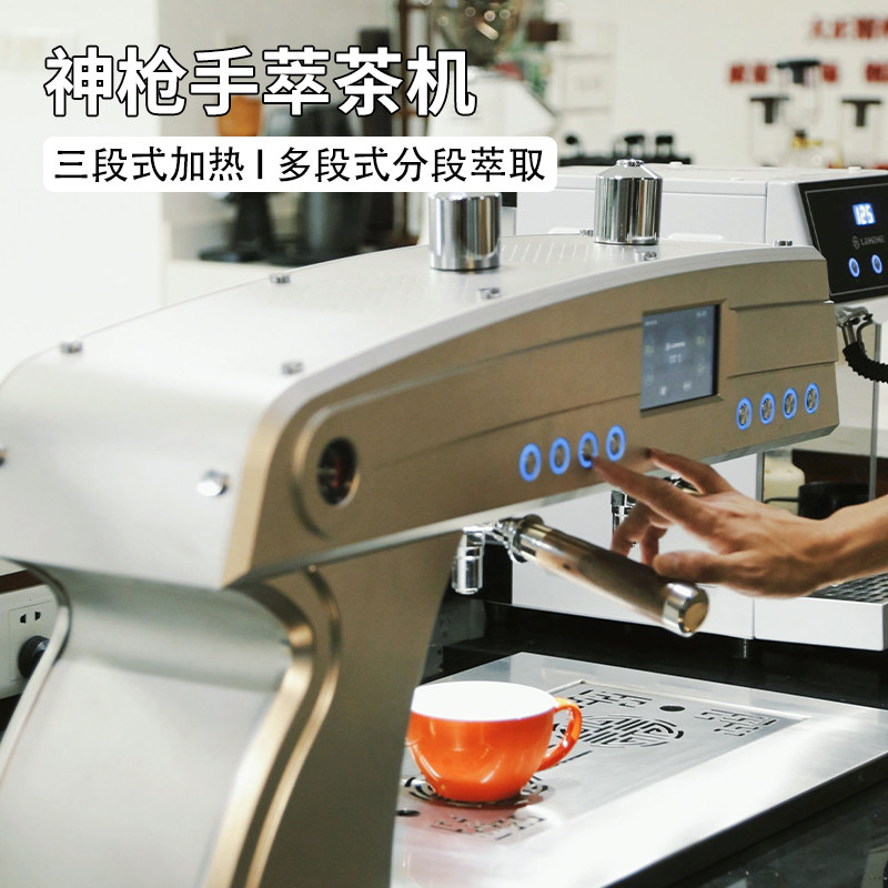 神枪手萃茶机双头半自动专业鲜茶机新中式茶饮店桌面嵌入式商用