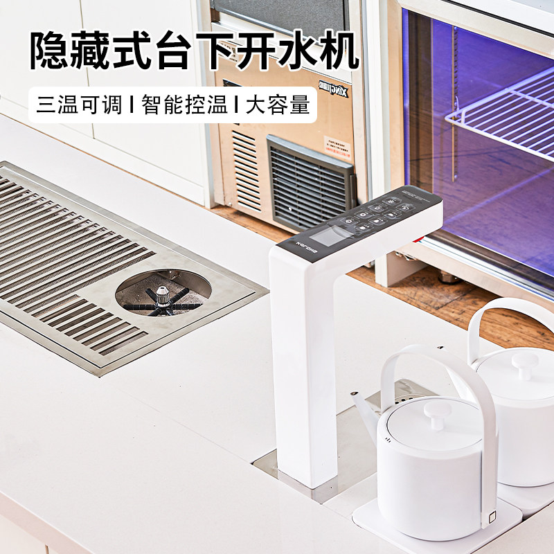 嵌入式开水机商用台下式分体饮水机咖啡茶饮商用开水机可定制logo