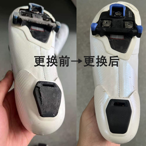 适用禧玛诺锁鞋RC902 RC903骑行鞋后跟修补件SHIMANO锁鞋鞋跟替换