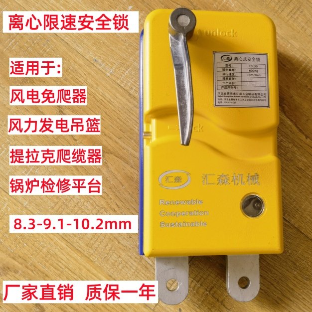 LSL30离心式触发限速安全锁电梯提拉克爬缆器风电吊篮免爬器TIRAK,五金/工具,其他起重工具,淘宝优惠券,粉丝福利购,淘宝优惠卷