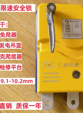 LSL30离心式触发限速安全锁电梯提拉克爬缆器风电吊篮免爬器TIRAK