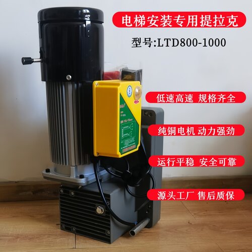 电梯提拉克爬缆器厂家质保一年
