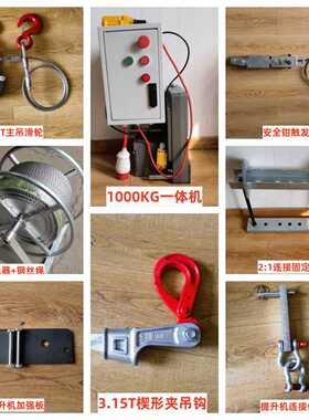 TIRAK通力提拉克电梯安装检修平台专用工具免爬缆器一吨LTD1000KG