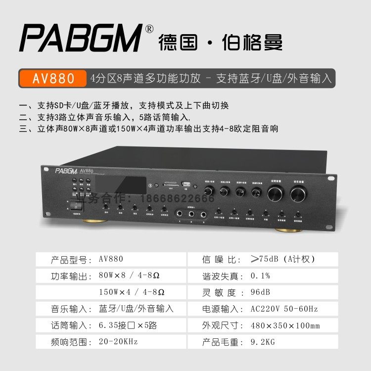 多声道立体声定阻数字功放自带USB/SD/蓝牙/遥控器背景音乐放大器