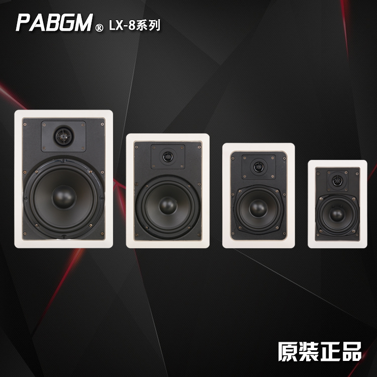 定压定阻广播吸顶喇叭天花扬声器吊顶音响嵌入式长方形影院音箱
