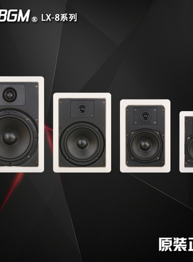 长方形 嵌入式扬声器 吸顶式墙壁音箱/喇叭 定压定阻5寸6寸8寸