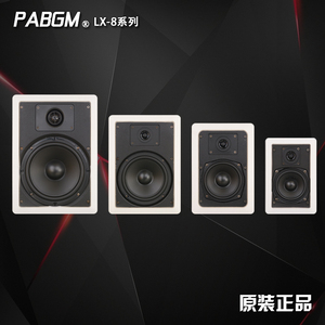 长方形 嵌入式扬声器 吸顶式墙壁音箱/喇叭 定压定阻5寸6寸8寸