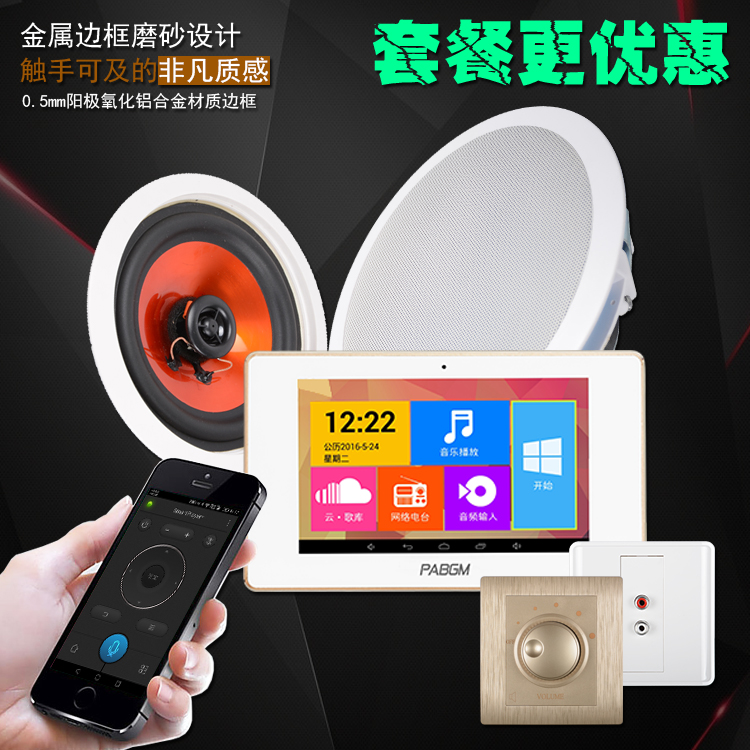 主机背景音乐PABGM套餐