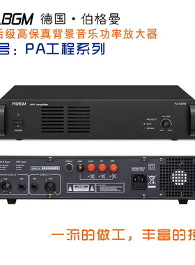 3U定压纯后级功率放大器 公共广播大功率功放240W500W800W1200W