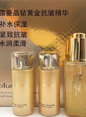 新生活抗皱精华液紧致补水保湿