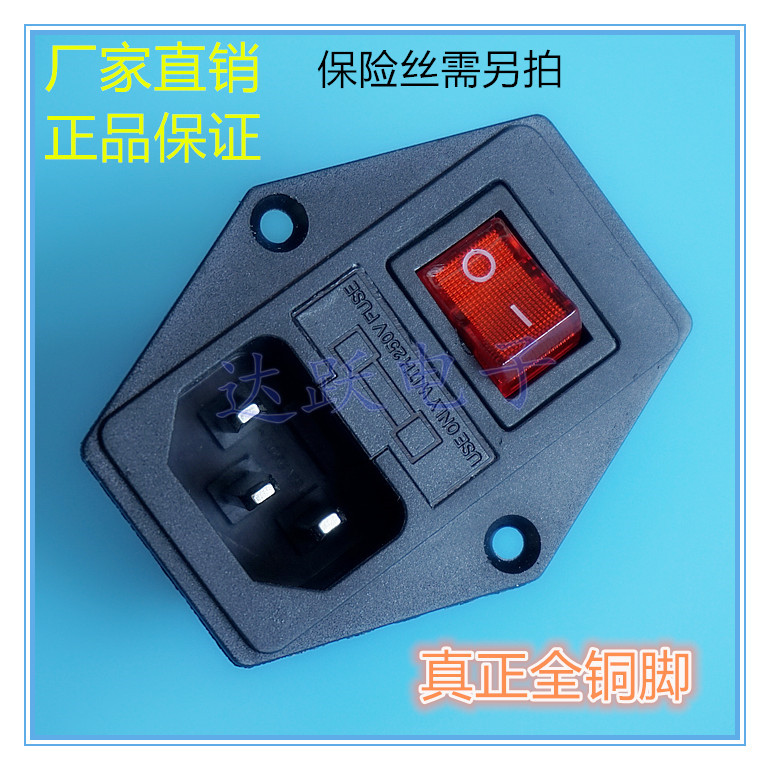 船型开关三合一ac电源插座带耳