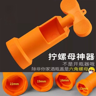 套筒扳手12/16/19/22mm急停金属按钮开关信号灯六角螺母拆卸专用