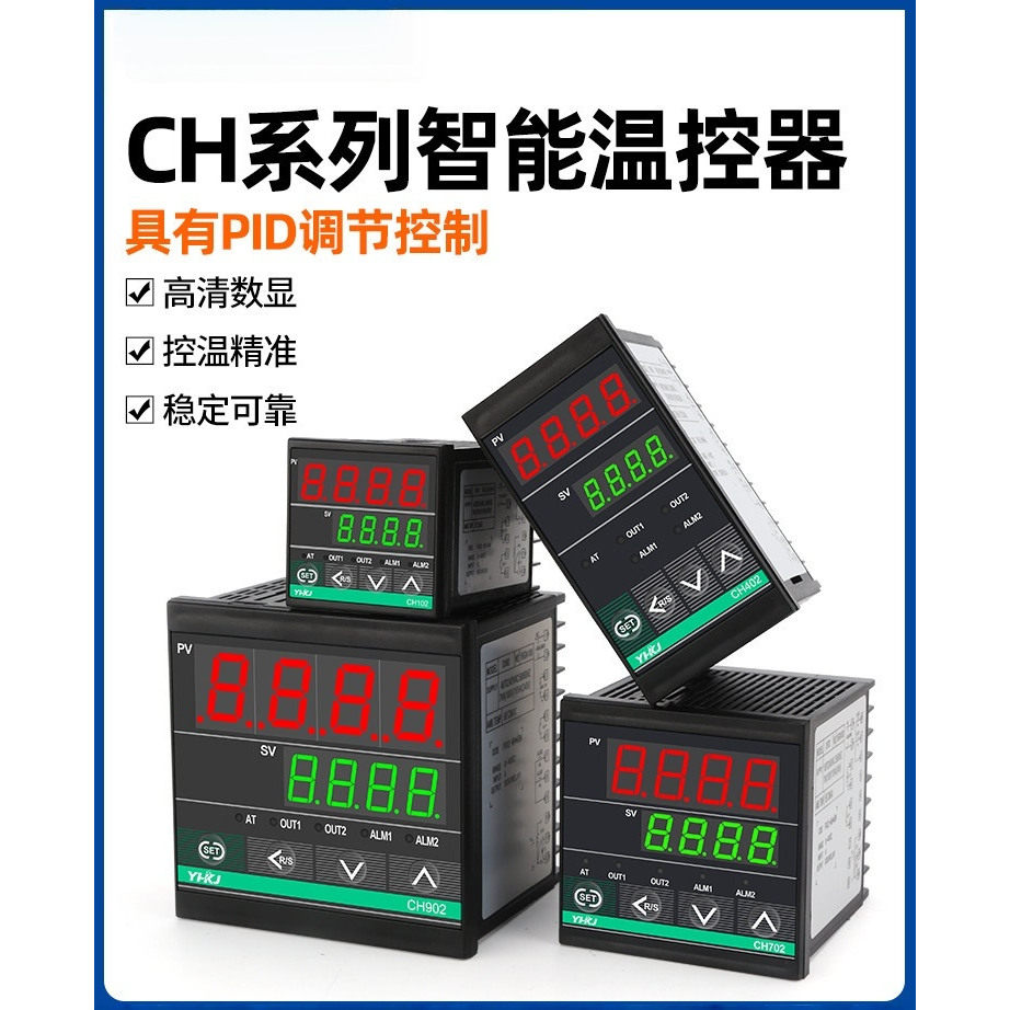 智能PID温控器CH102/402/702/902