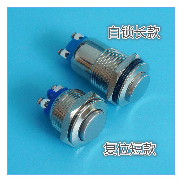 16mm金属按钮电源开关自锁复位不带LED防水IP67进口品质/汽车改装,电子元器件市场,按钮,淘宝优惠券,粉丝福利购,淘宝优惠卷
