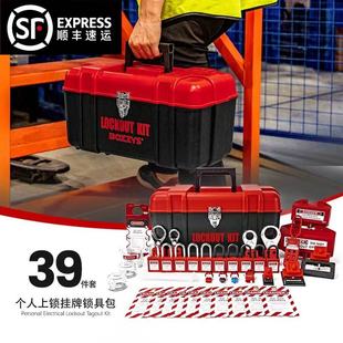 BOZZYS专业工业设备安全锁具组合套装 Z15 上锁挂牌loto能量隔离BD