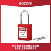 BOZZYS工业钢制缆绳绝缘loto隔离锁具工程塑料安全挂锁安全锁G71