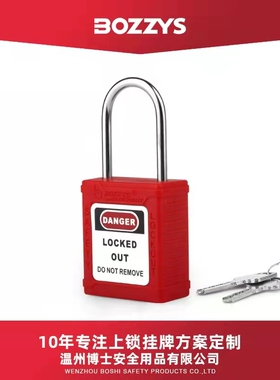 BOZZYS工业钢制缆绳绝缘loto隔离锁具工程塑料安全挂锁安全锁G71