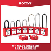 BOZZYS工业安全锁具上锁挂牌防误触安全绝缘隔离工程塑料挂锁G01