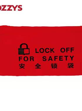 行车控制器锁袋松紧口隔离LOTO安全锁具涤纶袋口挂锁上锁BD-D71
