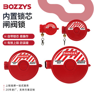BOZZYS工业阀门锁罩暖气天然气开关球阀自锁式圆盘手轮安全阀门锁