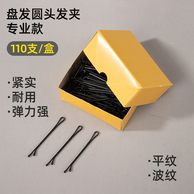 美发造型盘发夹晚装平纹高弹性小图片