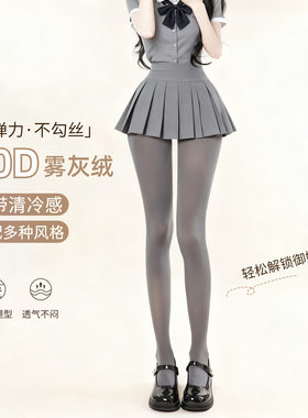 灰色丝袜面膜天鹅绒光腿jk大码