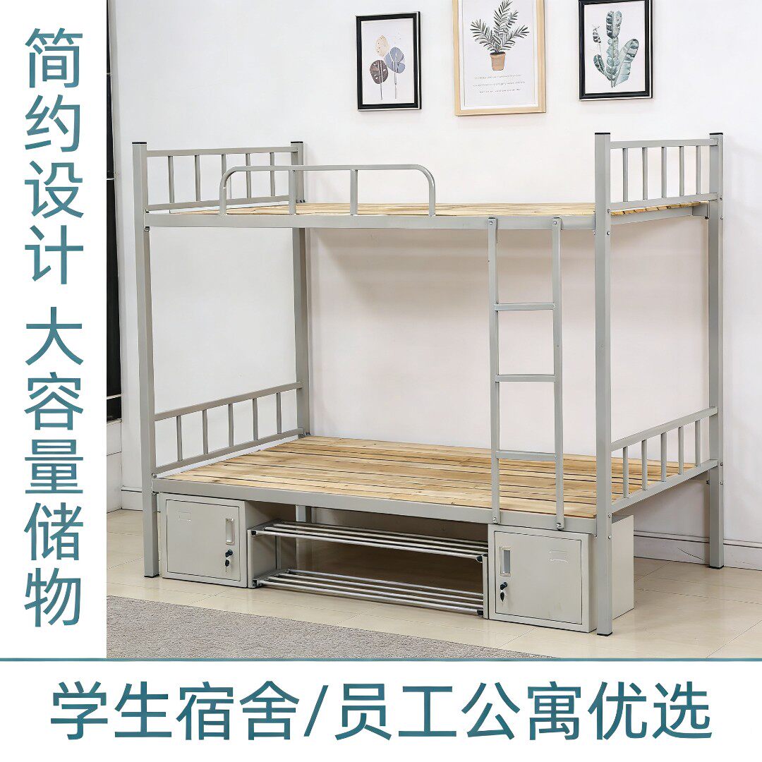 加固加厚学生宿舍上下铺铁床带柜子成人公司员工寝室双层高加粗