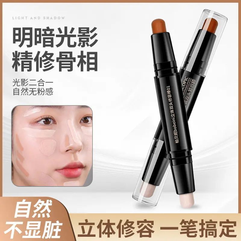 双头修容棒高光立体女修