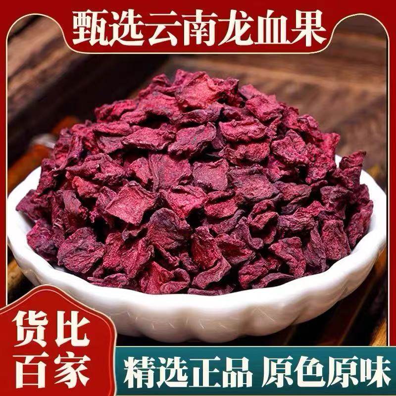 龙血果新鲜正宗云南稀有天然深山龙血果火焰参疲劳无硫龙雪果泡水