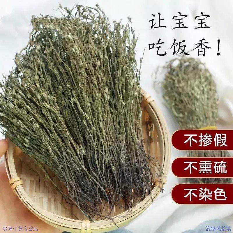 野生独脚金新货消疳积草小儿童煮汤水新鲜生晒无硫广西独脚金正品