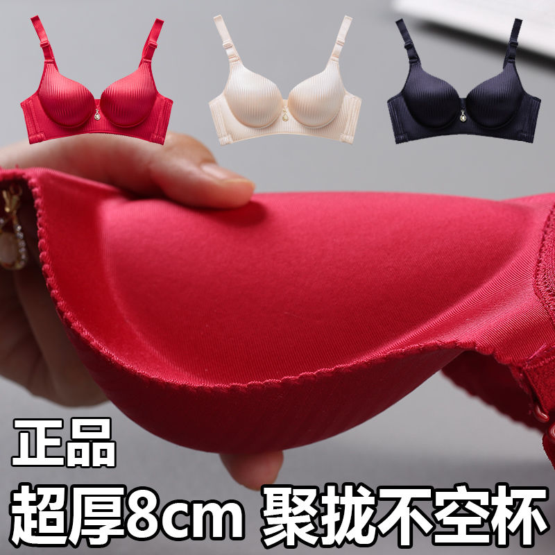 小胸内衣性感无钢圈胸罩聚拢文胸
