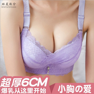 小胸加厚款 聚拢显大文胸超厚6cm无钢圈上托透气调整型少女士内衣