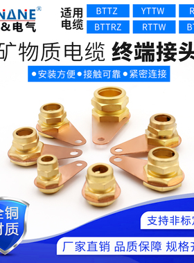 YTTW矿物质刚性铜电缆终端头接地卡子护套BTTRZ线耳防火T接分支箱