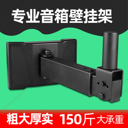 加长ktv舞台音箱托架专业箱壁架